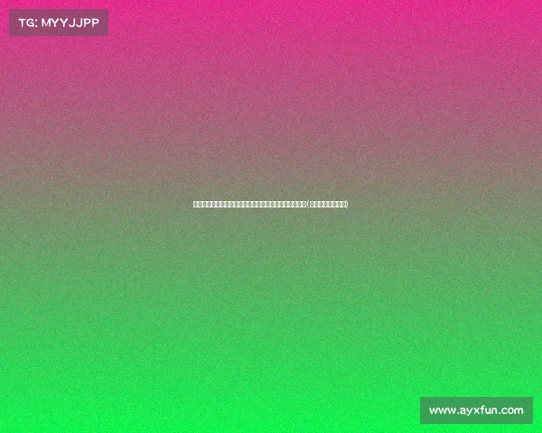 海港队进球被判无效，足协发布裁判评议引发热议与反思(海港足球比赛直播)