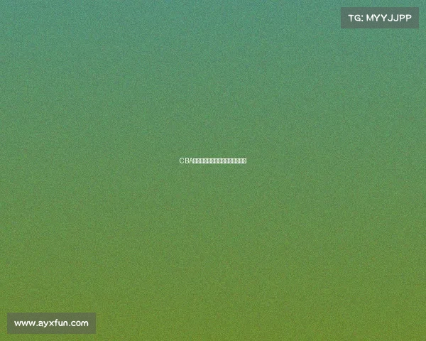 CBA明星赛场：最具潜力的球员是谁？